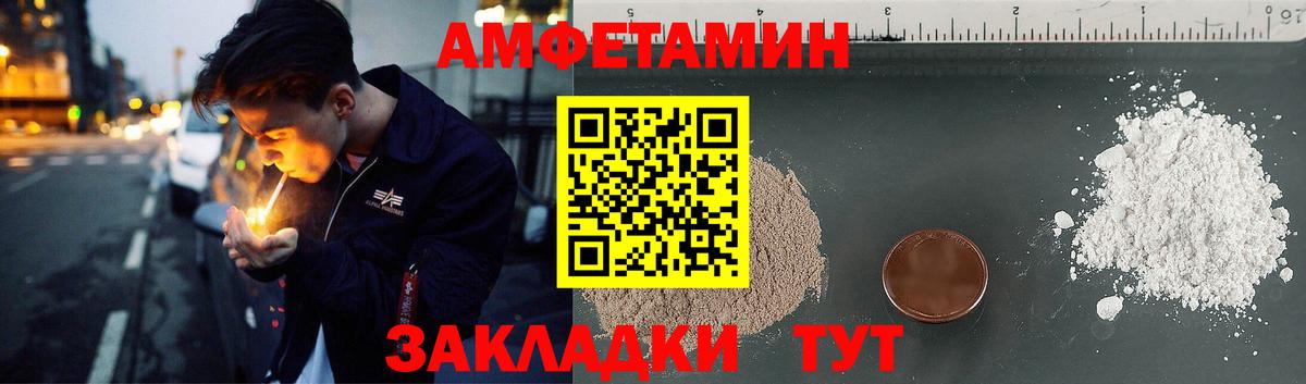 Амфетамин 97% Великий Новгород