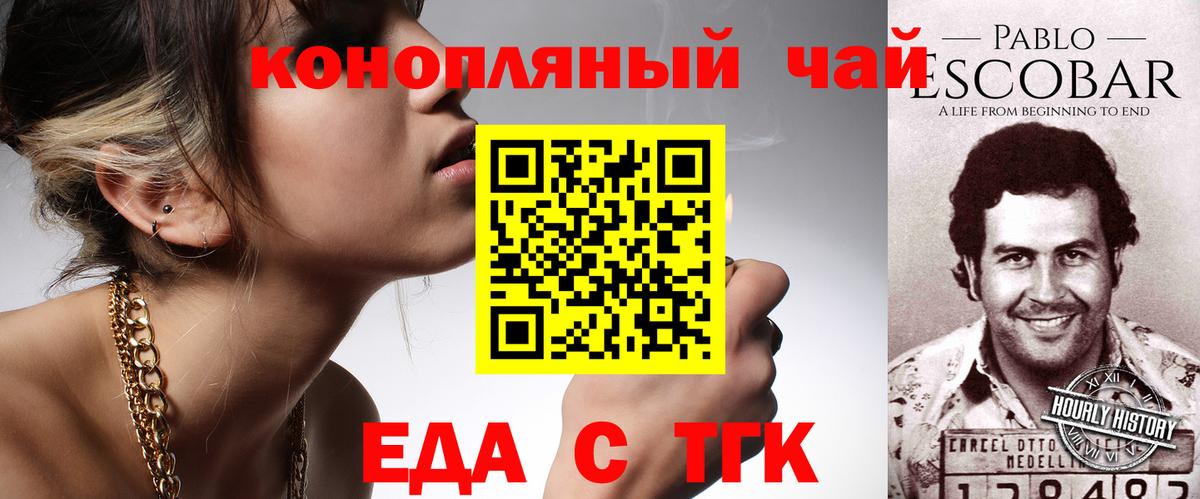 Великий Новгород  Cannafood конопля  Вход с VPN 