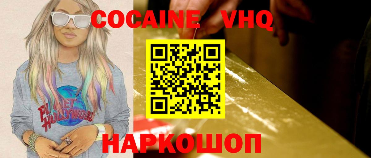 КОКАИН Колумбийский  Cocaine  Великий Новгород  Cocaine Эквадор  Вход с VPN 