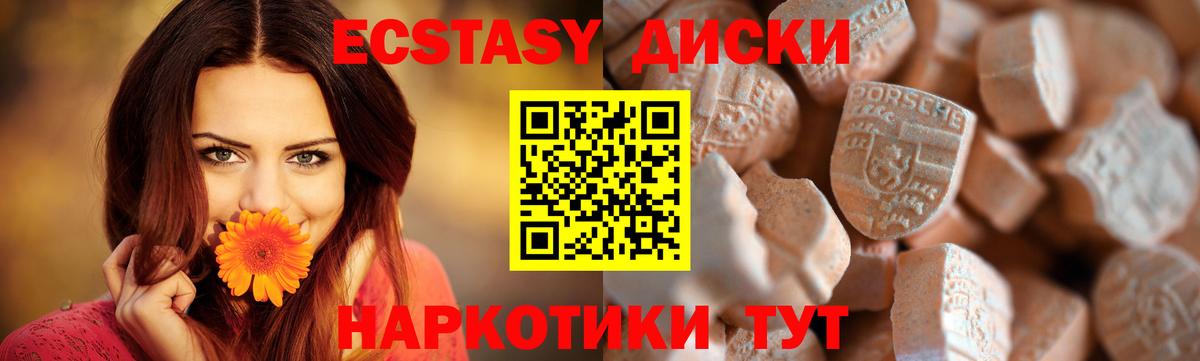 Экстази mix Великий Новгород