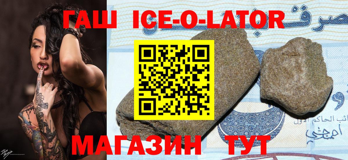 ГАШ гашик Великий Новгород