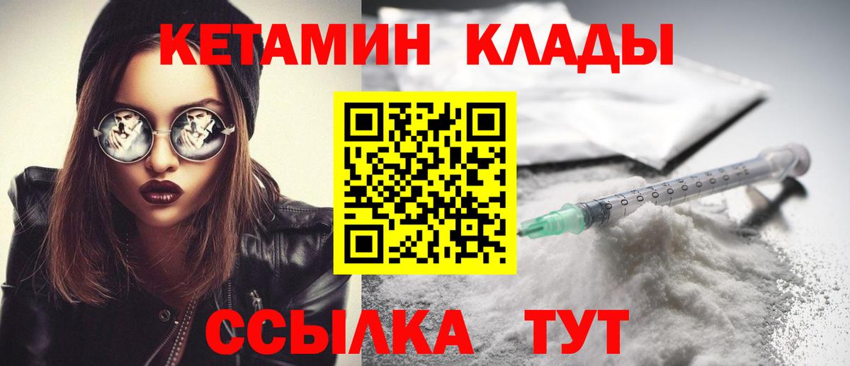 Кетамин VHQ  Вход с VPN  Великий Новгород  КЕТАМИН VHQ 