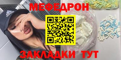 мефедрон VHQ Мариинск