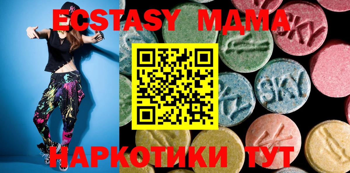 МДМА  Вход с VPN  МДМА кристаллы  Великий Новгород  МДМА молли 