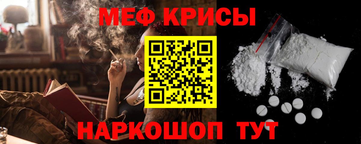 наркошоп  МЕФ VHQ  Меф кристаллы  МЯУ-МЯУ  Вход с VPN  Великий Новгород  Меф 