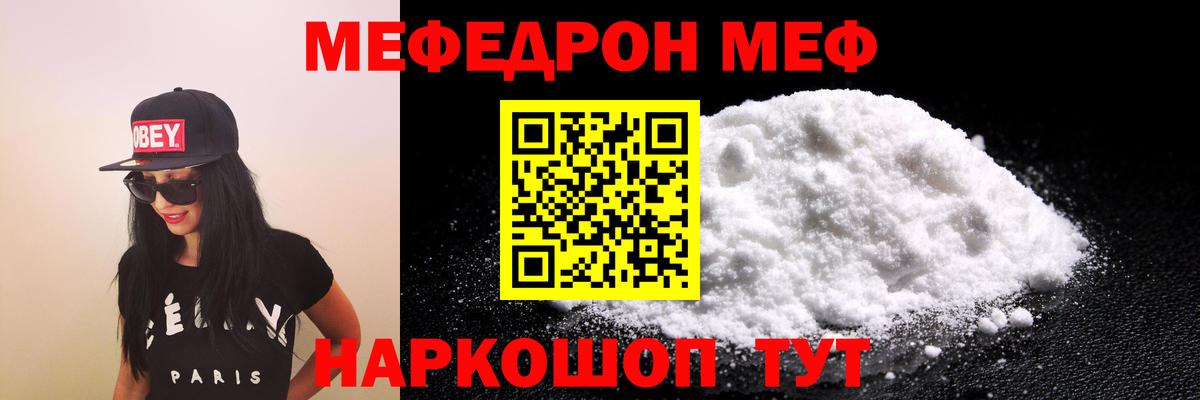 Меф Великий Новгород