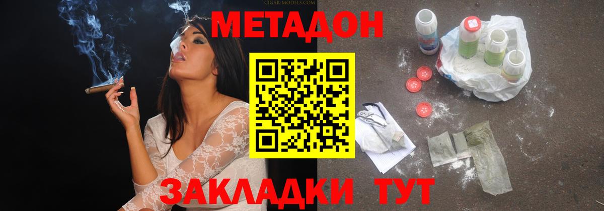 Великий Новгород  Метадон methadone  Вход с VPN 